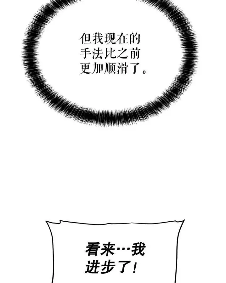 《勇士的圣剑升级路》54.讨伐魔物图44