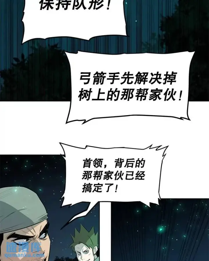 《勇士的圣剑升级路》54.讨伐魔物图47