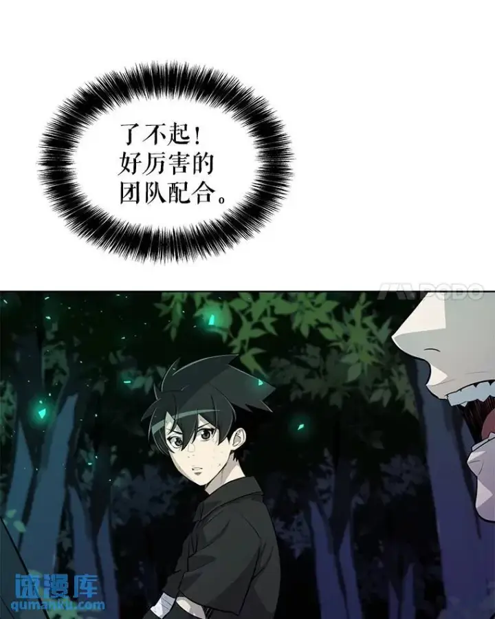 《勇士的圣剑升级路》54.讨伐魔物图49