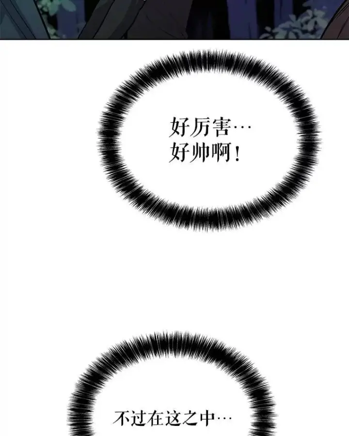 《勇士的圣剑升级路》54.讨伐魔物图50