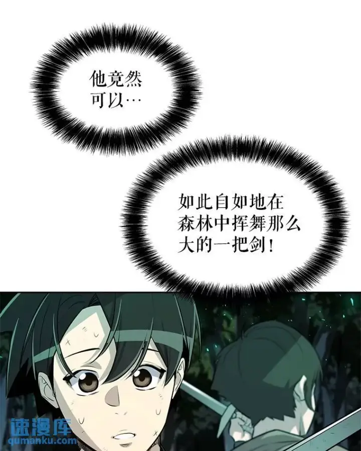 《勇士的圣剑升级路》54.讨伐魔物图57