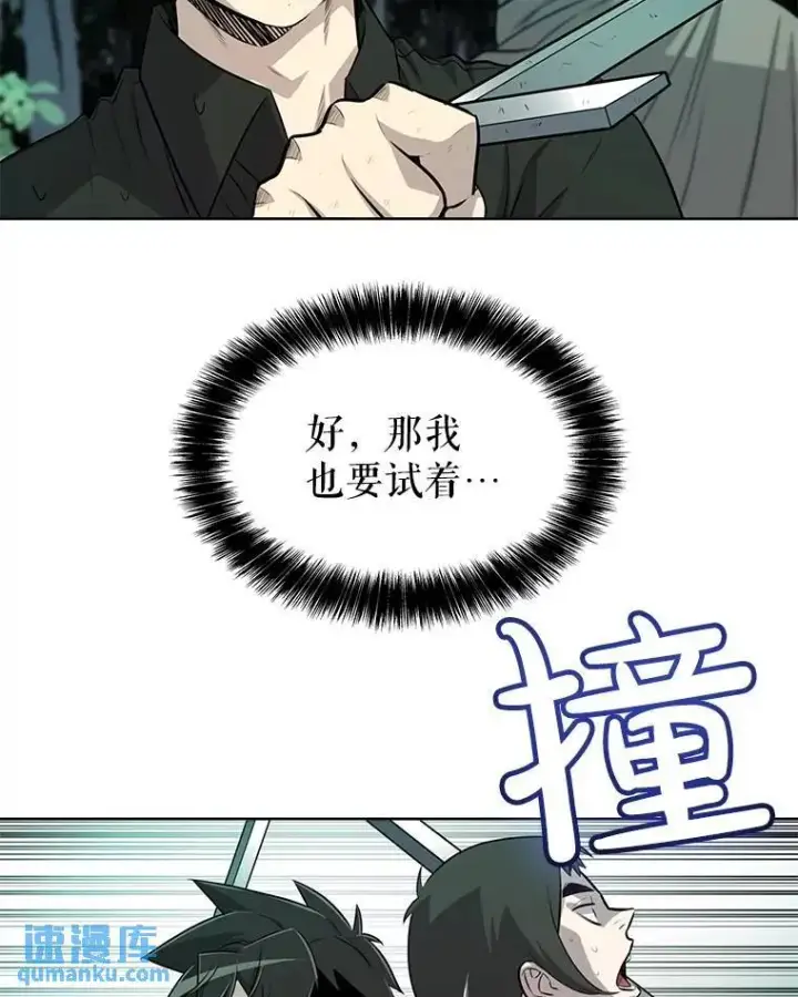 《勇士的圣剑升级路》54.讨伐魔物图58
