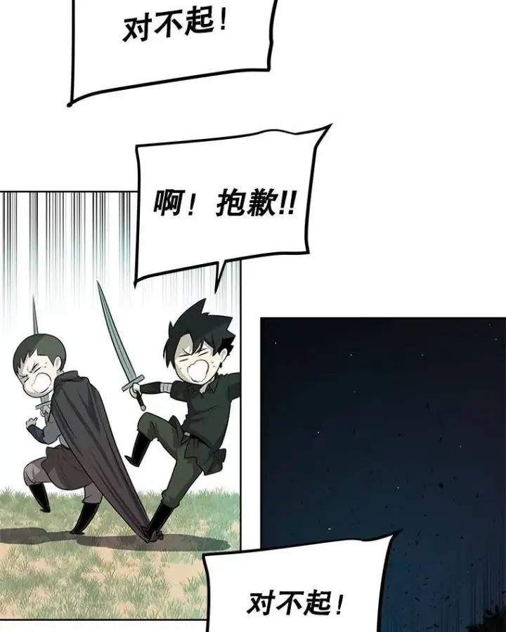 《勇士的圣剑升级路》54.讨伐魔物图61