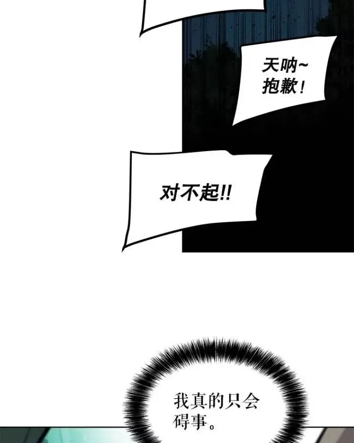 《勇士的圣剑升级路》54.讨伐魔物图62