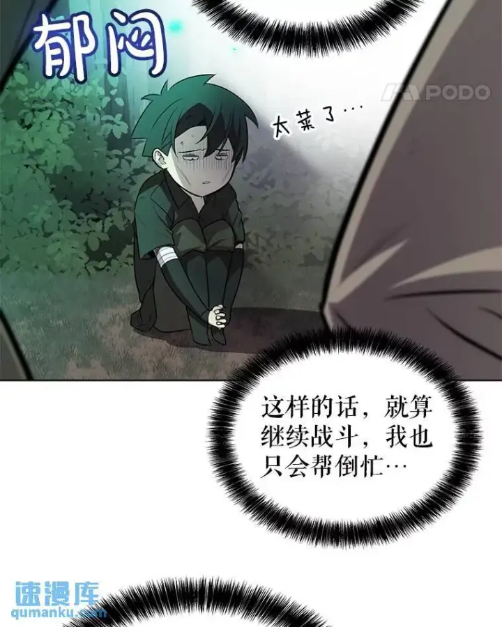 《勇士的圣剑升级路》54.讨伐魔物图63