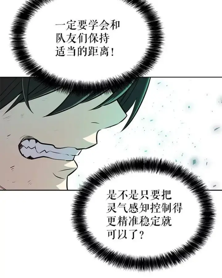 《勇士的圣剑升级路》54.讨伐魔物图64