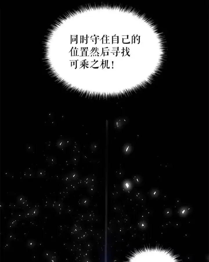 《勇士的圣剑升级路》54.讨伐魔物图67