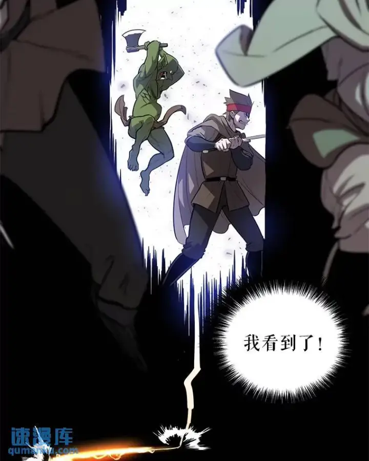 《勇士的圣剑升级路》54.讨伐魔物图69