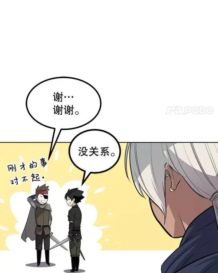 《勇士的圣剑升级路》54.讨伐魔物图73