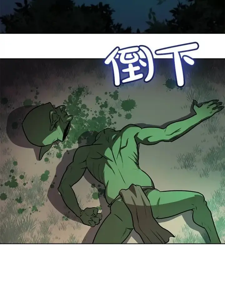 《勇士的圣剑升级路》54.讨伐魔物图77