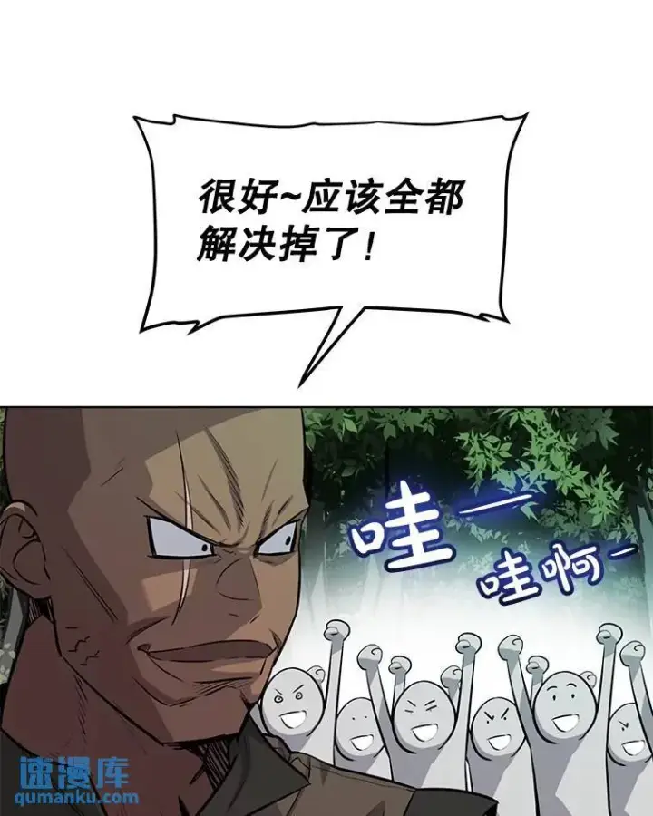 《勇士的圣剑升级路》54.讨伐魔物图78