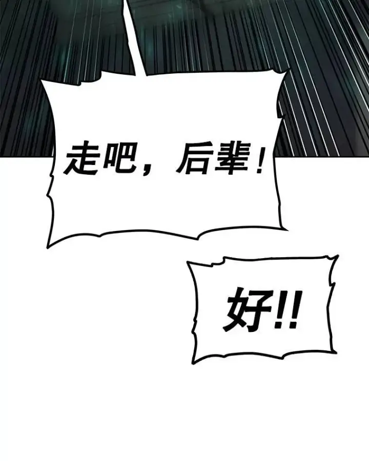《勇士的圣剑升级路》54.讨伐魔物图8