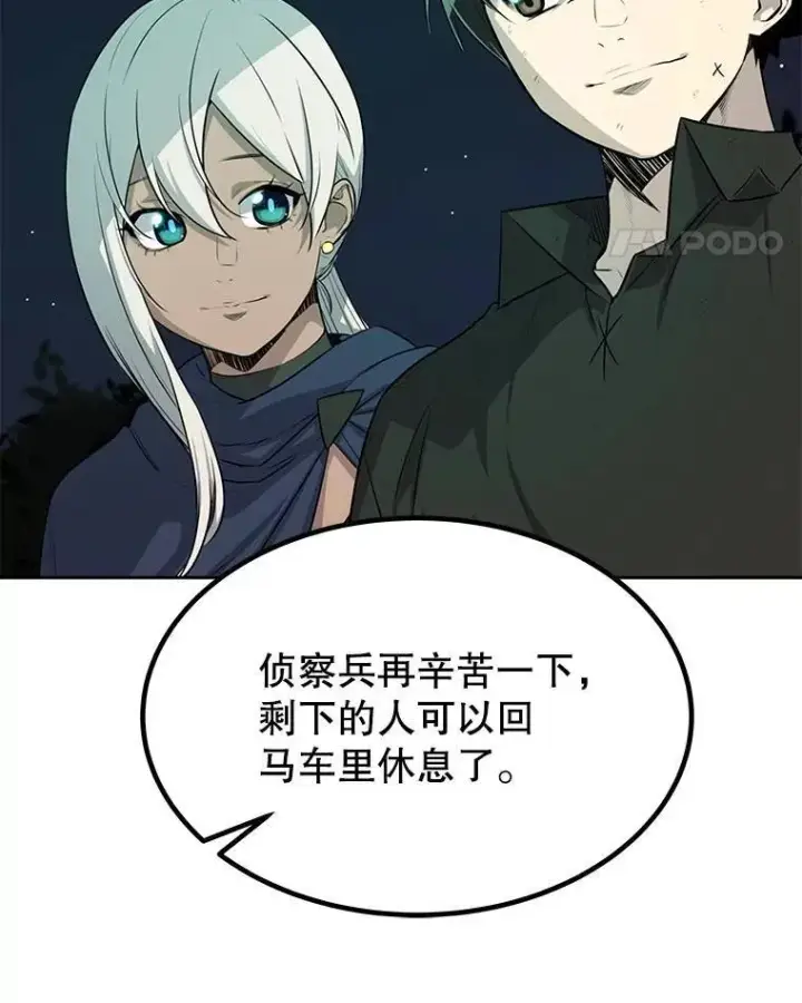 《勇士的圣剑升级路》54.讨伐魔物图80
