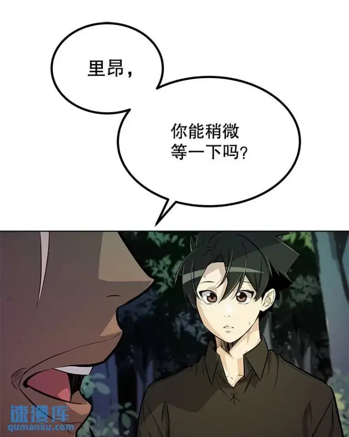 《勇士的圣剑升级路》54.讨伐魔物图81