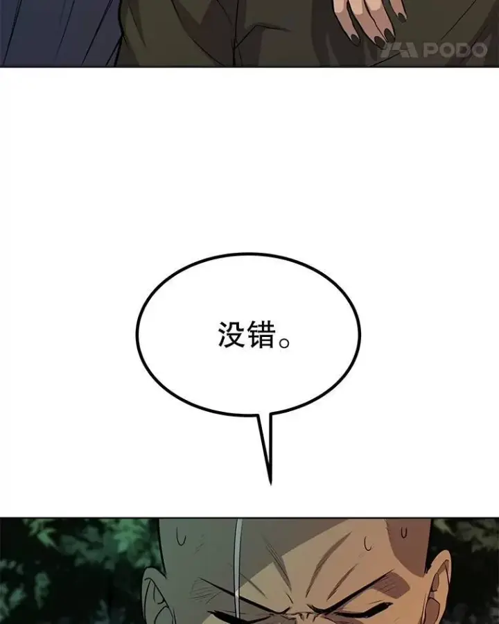《勇士的圣剑升级路》54.讨伐魔物图87
