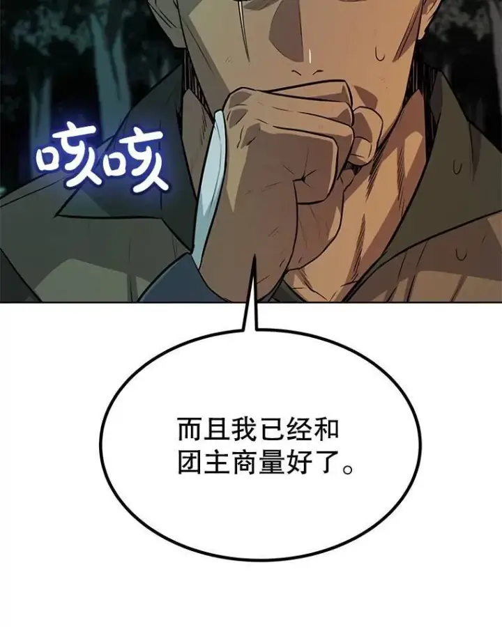 《勇士的圣剑升级路》54.讨伐魔物图88