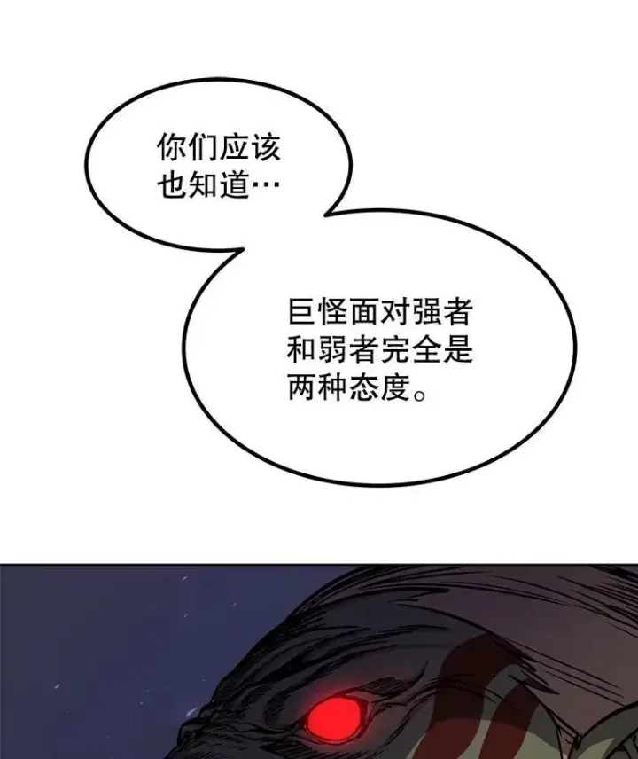 《勇士的圣剑升级路》54.讨伐魔物图89