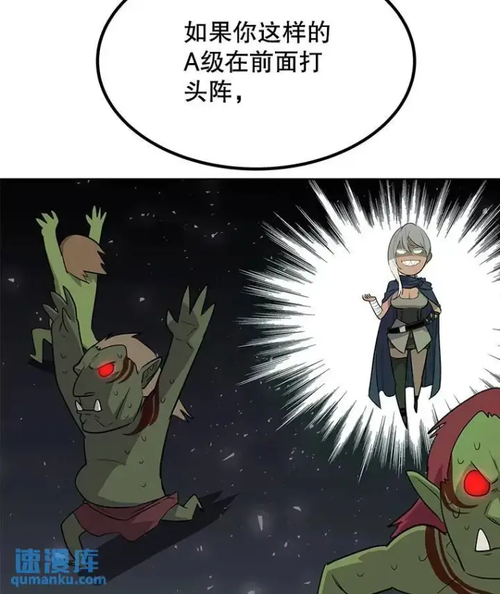 《勇士的圣剑升级路》54.讨伐魔物图91