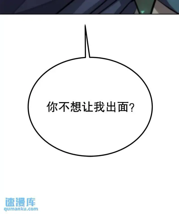 《勇士的圣剑升级路》54.讨伐魔物图95