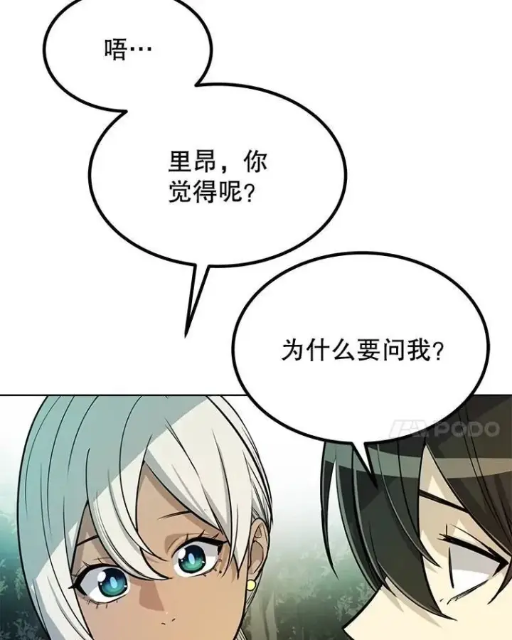 《勇士的圣剑升级路》54.讨伐魔物图97