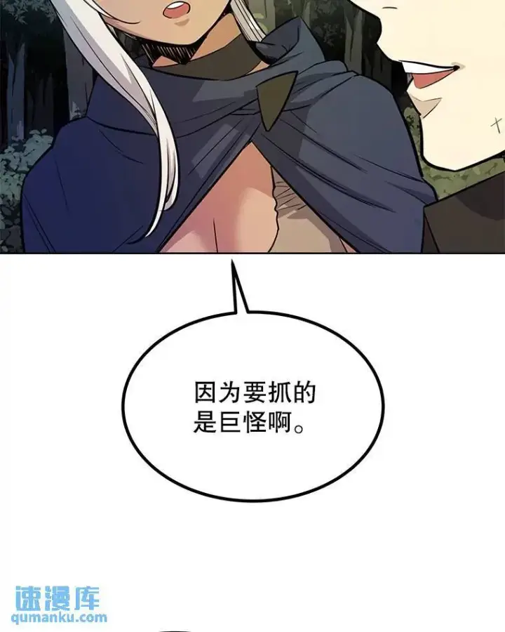 《勇士的圣剑升级路》54.讨伐魔物图98