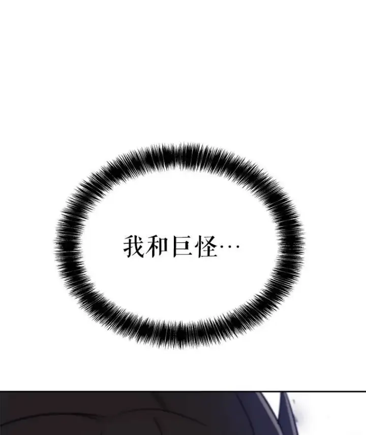 《勇士的圣剑升级路》55.直面巨怪图1