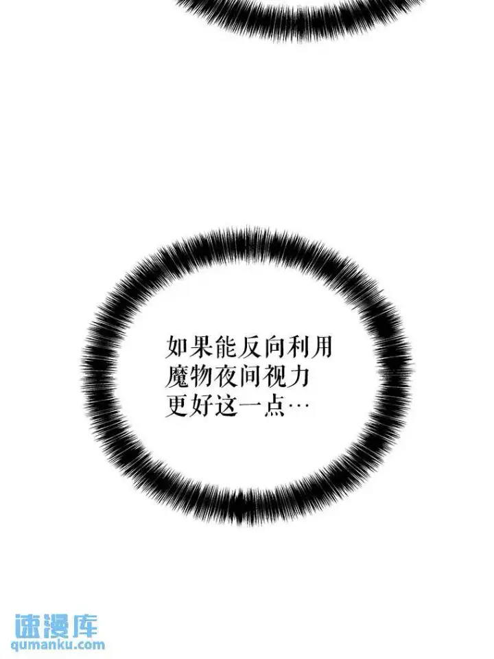 《勇士的圣剑升级路》55.直面巨怪图100