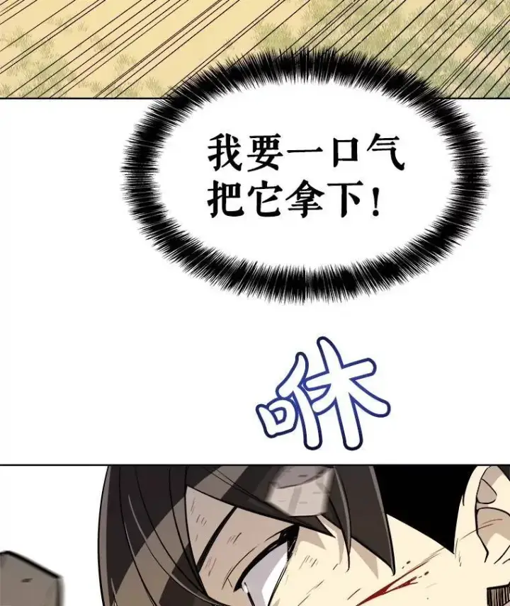 《勇士的圣剑升级路》55.直面巨怪图107
