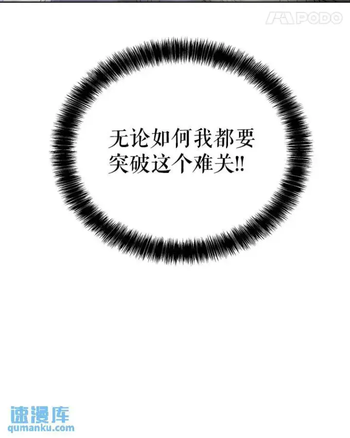 《勇士的圣剑升级路》55.直面巨怪图116