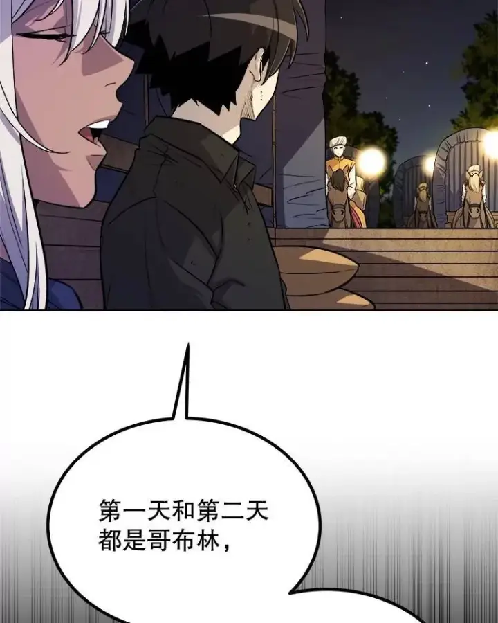 《勇士的圣剑升级路》55.直面巨怪图13
