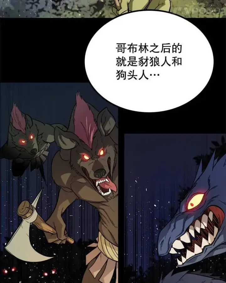 《勇士的圣剑升级路》55.直面巨怪图15