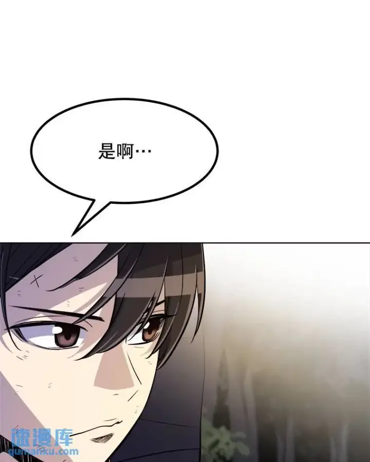 《勇士的圣剑升级路》55.直面巨怪图17