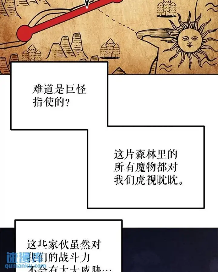 《勇士的圣剑升级路》55.直面巨怪图19