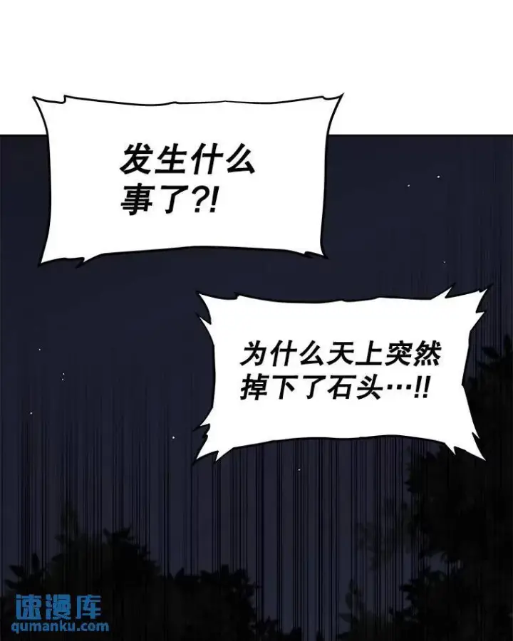 《勇士的圣剑升级路》55.直面巨怪图34