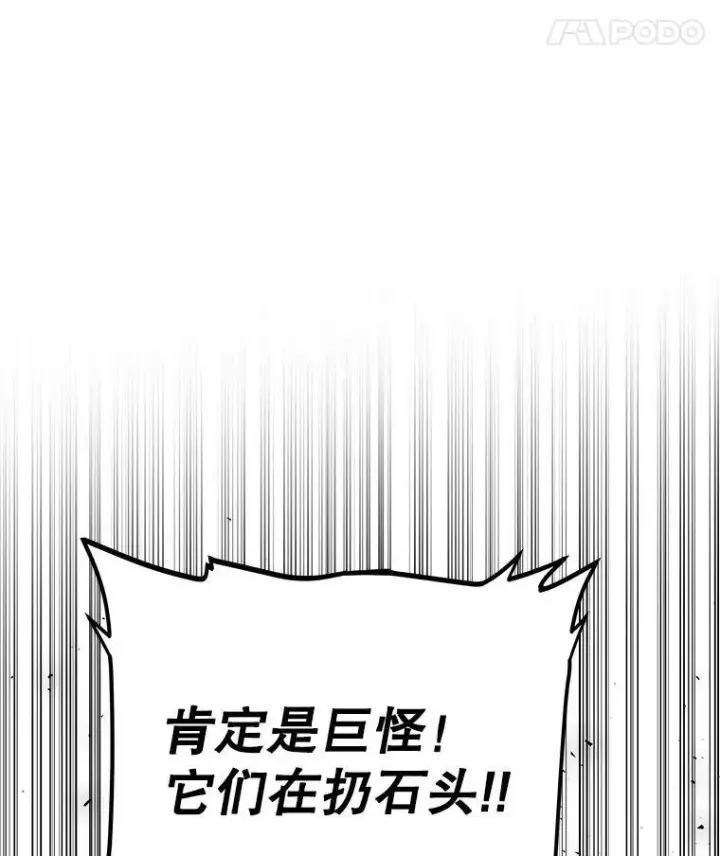 《勇士的圣剑升级路》55.直面巨怪图47