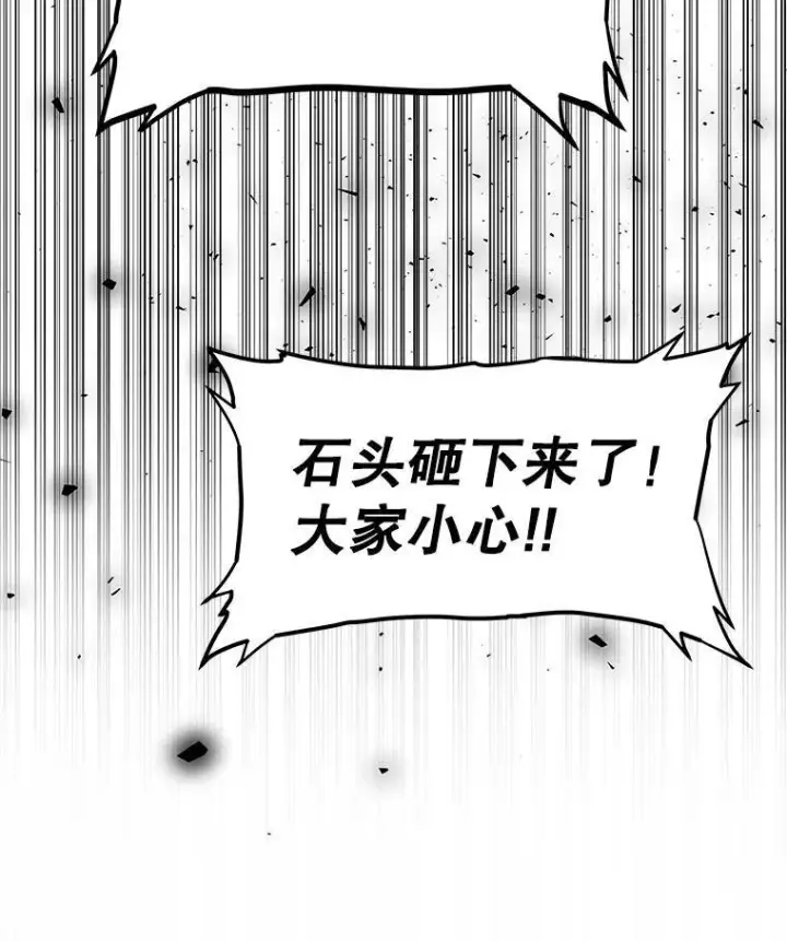 《勇士的圣剑升级路》55.直面巨怪图48