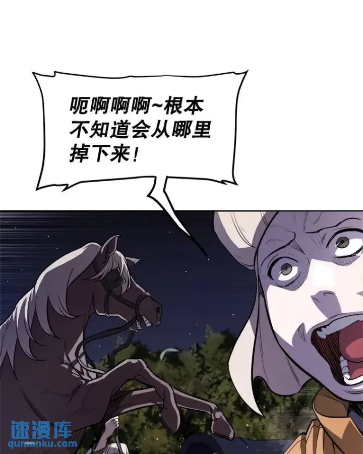 《勇士的圣剑升级路》55.直面巨怪图49