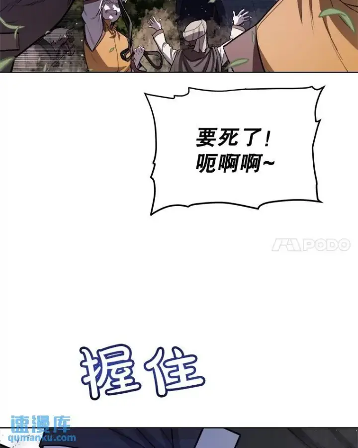 《勇士的圣剑升级路》55.直面巨怪图50