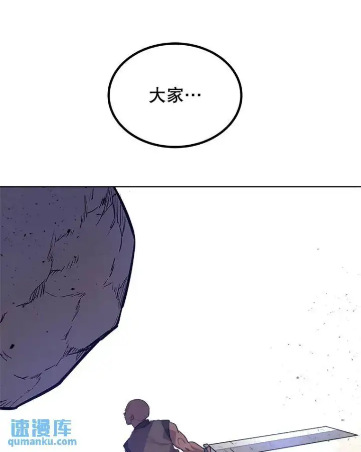 《勇士的圣剑升级路》55.直面巨怪图55