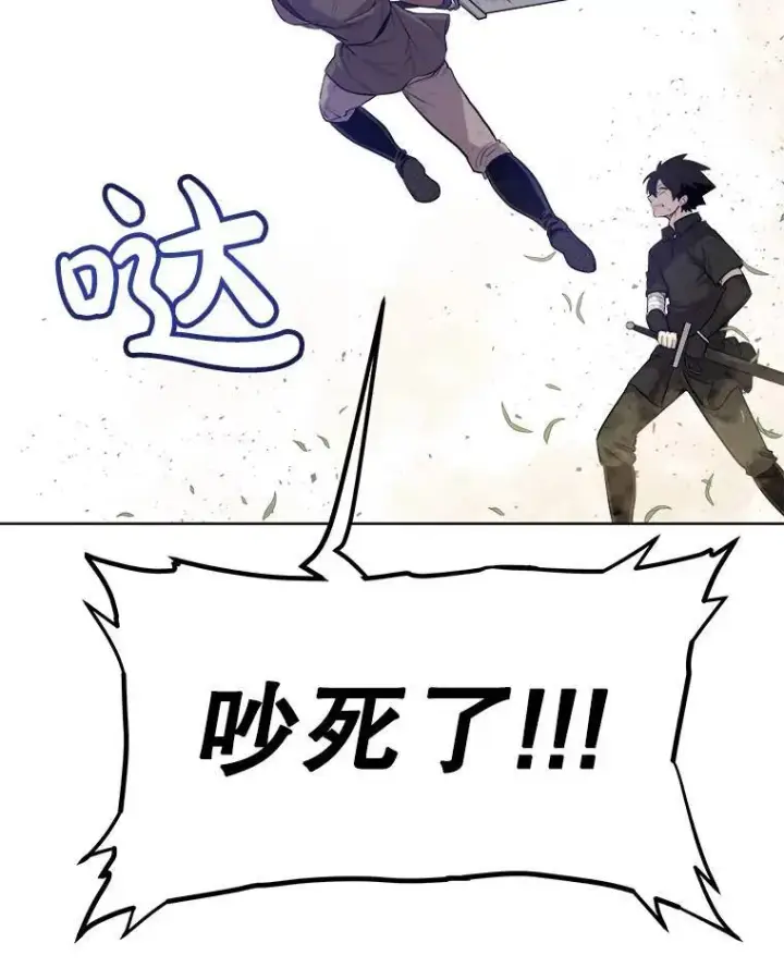 《勇士的圣剑升级路》55.直面巨怪图56