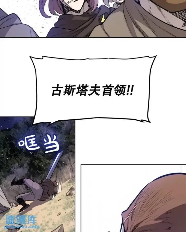 《勇士的圣剑升级路》55.直面巨怪图63