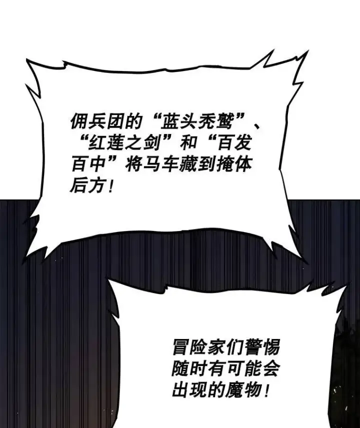 《勇士的圣剑升级路》55.直面巨怪图65