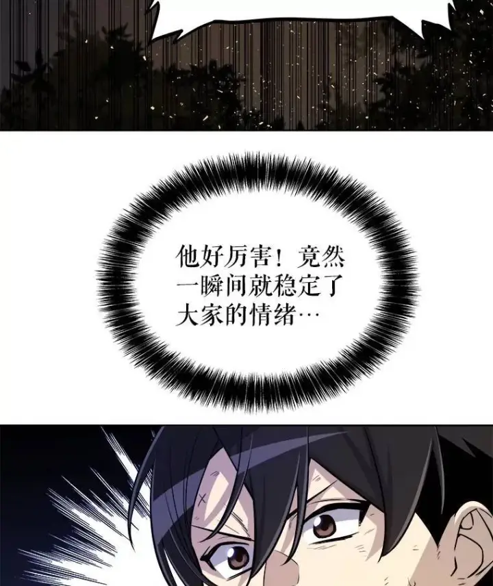 《勇士的圣剑升级路》55.直面巨怪图66