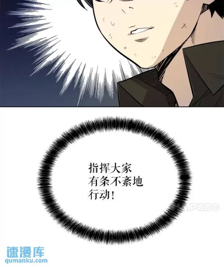 《勇士的圣剑升级路》55.直面巨怪图67