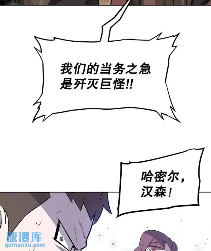 《勇士的圣剑升级路》55.直面巨怪图73