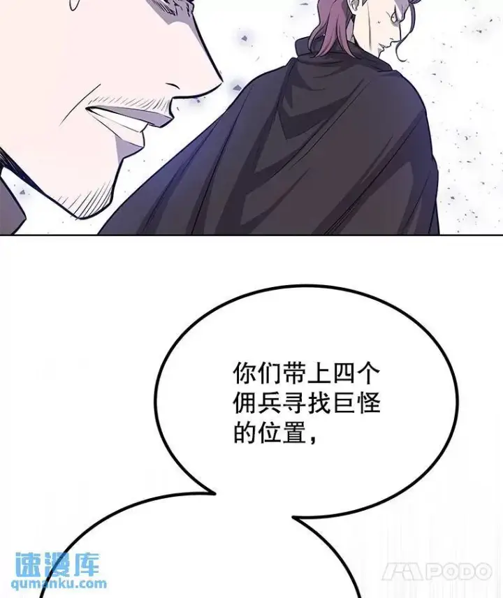 《勇士的圣剑升级路》55.直面巨怪图74