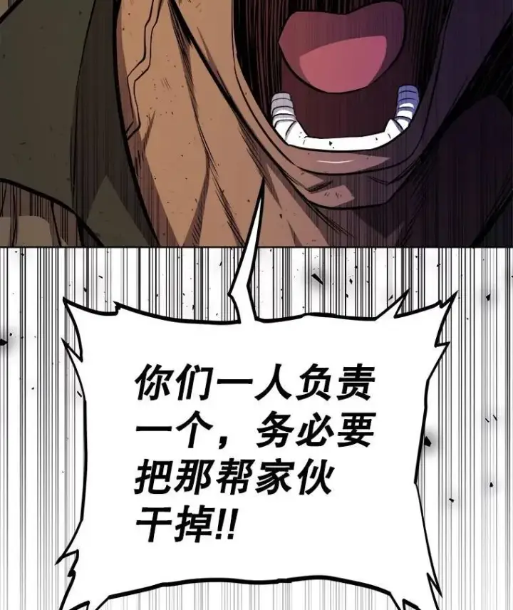 《勇士的圣剑升级路》55.直面巨怪图77