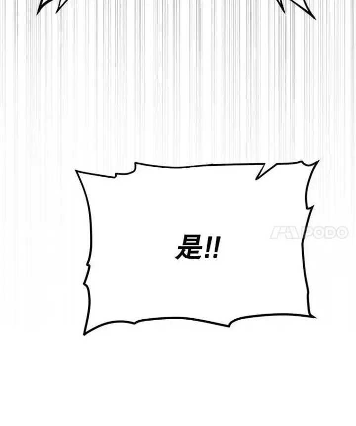 《勇士的圣剑升级路》55.直面巨怪图78