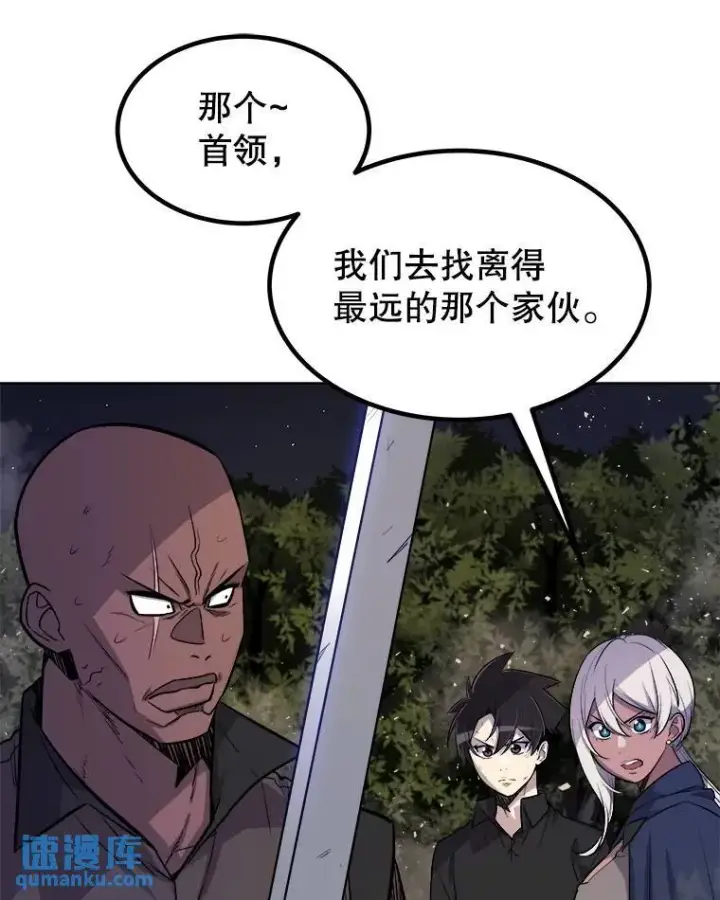 《勇士的圣剑升级路》55.直面巨怪图79