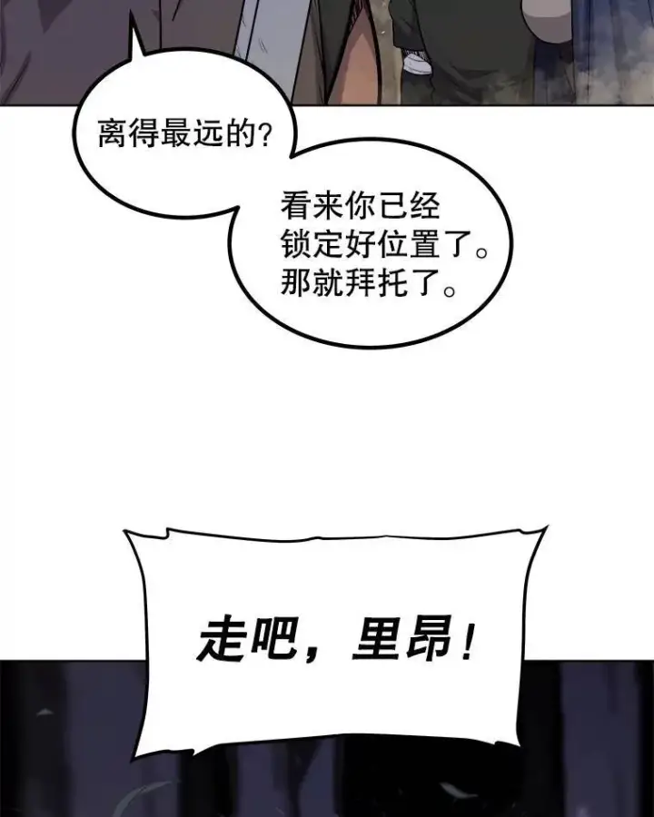 《勇士的圣剑升级路》55.直面巨怪图80